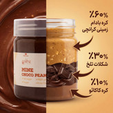 شکلات کره بادام زمینی ماین